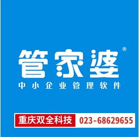 大渡口工業產品進銷存管家婆開發定制
