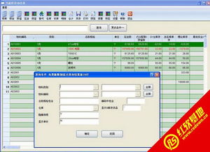 貞元工廠erp倉(cāng)庫(kù)管理