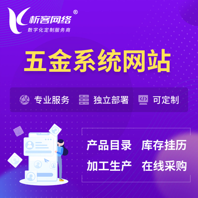 常德軟件開發(fā)|常德系統(tǒng)開發(fā)|常德網(wǎng)站建設(shè)定制|常德ERP