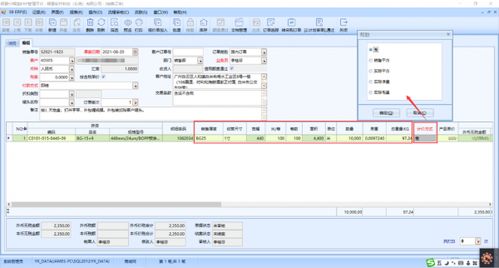 順景軟件erp系統實踐案例 模切行業數字化管理應用方案