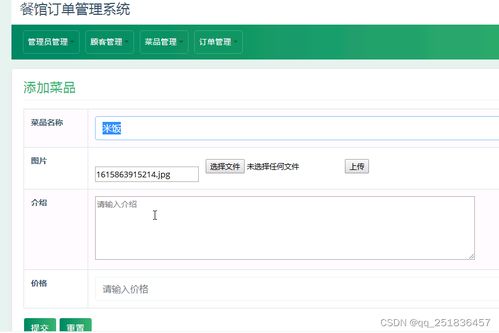 java web餐館訂單管理系統(tǒng)用eclipse定制開(kāi)發(fā)mysql數(shù)據(jù)庫(kù)bs模式j(luò)ava編程jdbc