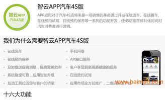 河南汽車app定制 鄭州汽車4sapp定制,河南汽車app定制 鄭州汽車4sapp定制生產廠家,河南汽車app定制 鄭州汽車4sapp定制價格