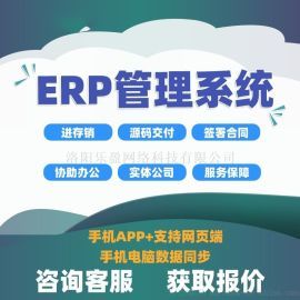 ERP軟件系統(tǒng)