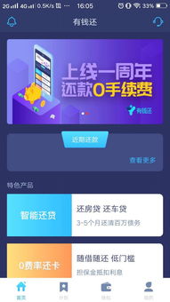 有錢還app系統(tǒng)定制開發(fā)